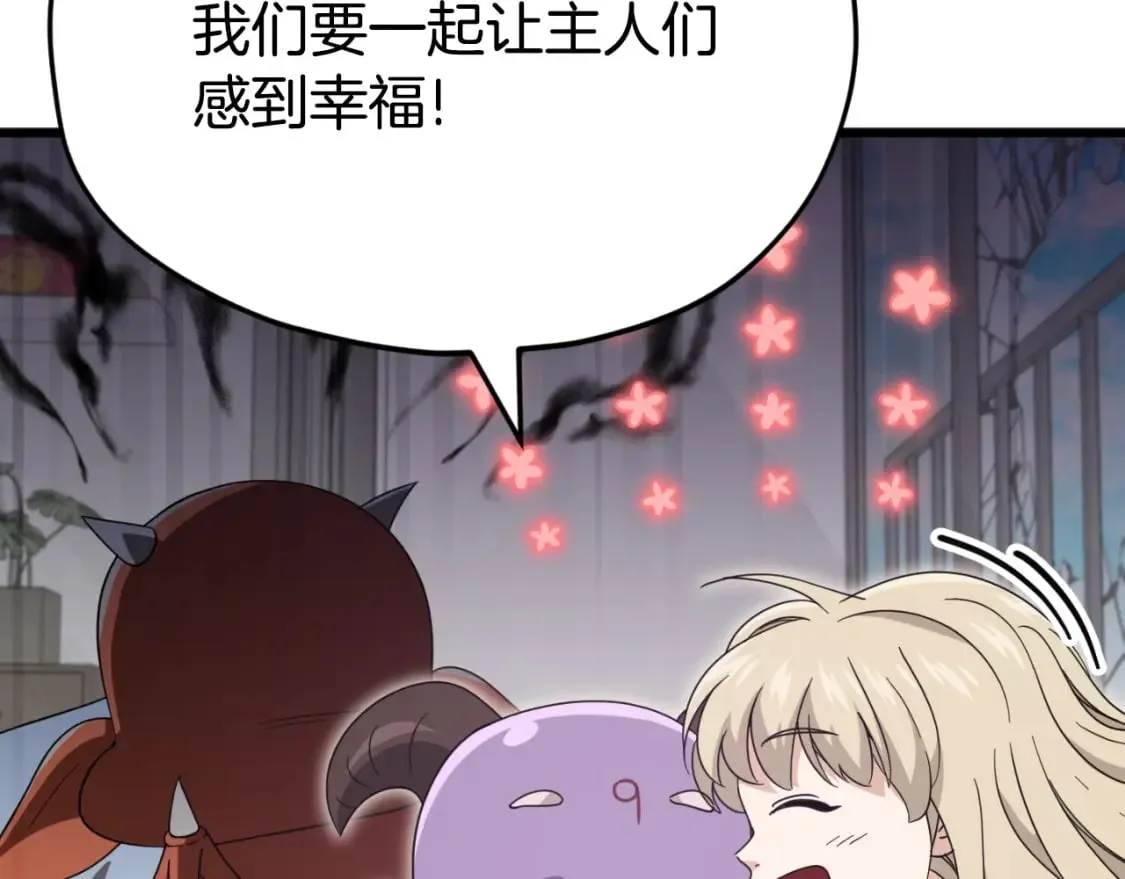 第137话 摄影大赛 第144页