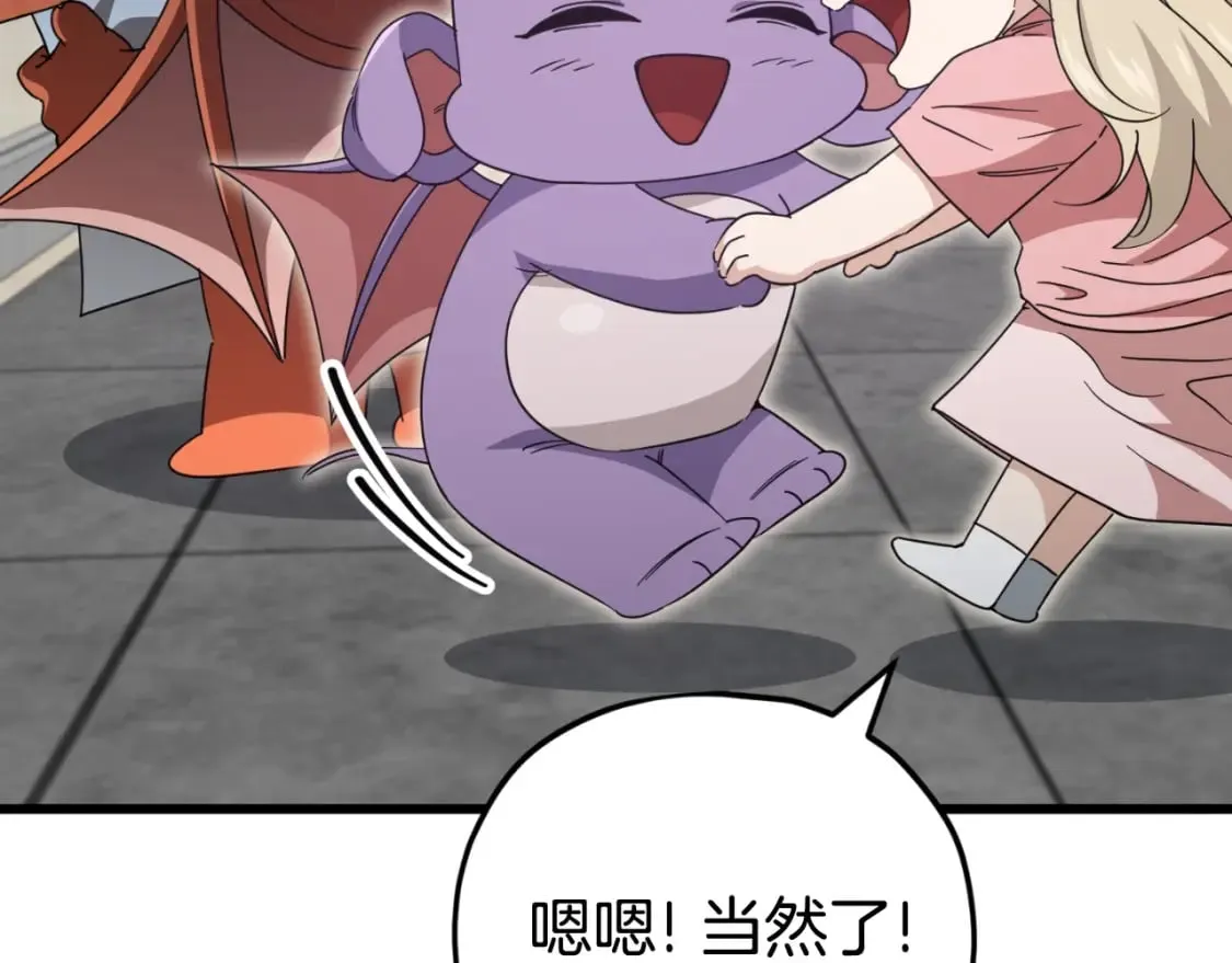 第137话 摄影大赛 第145页