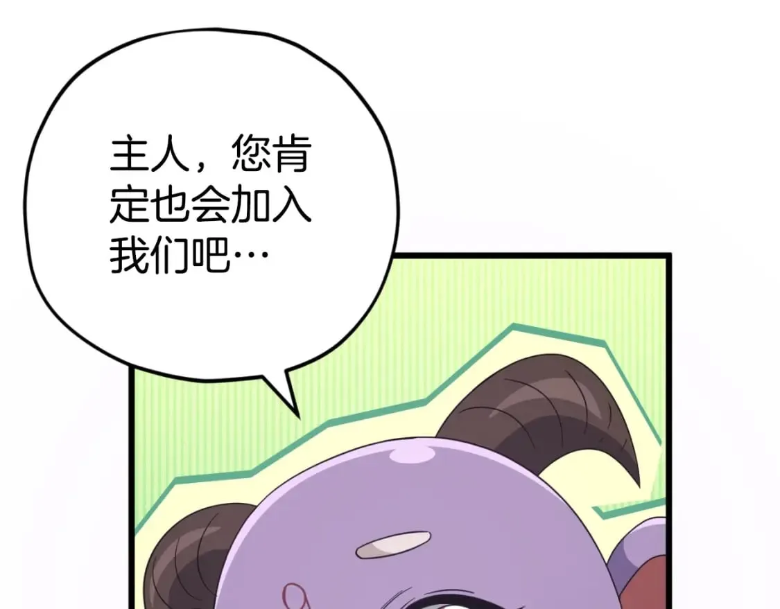 第137话 摄影大赛 第147页