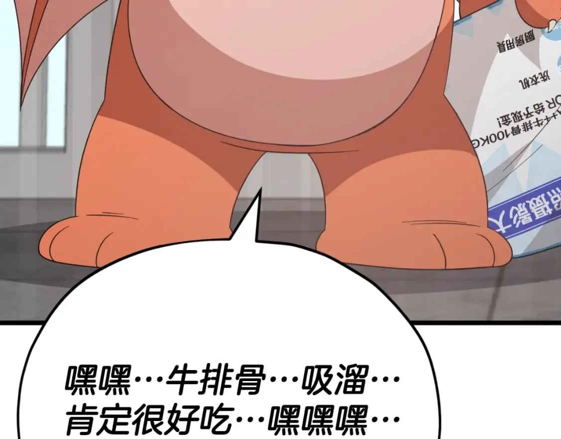 第137话 摄影大赛 第152页