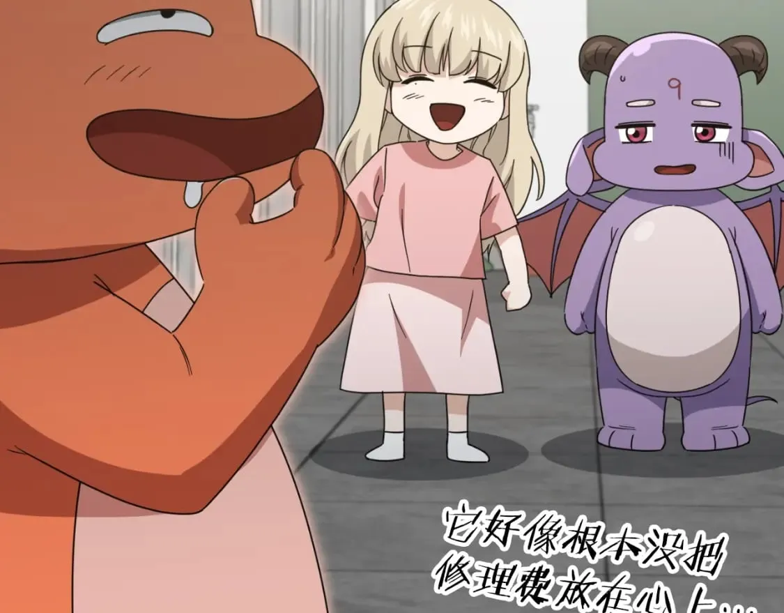 第137话 摄影大赛 第158页