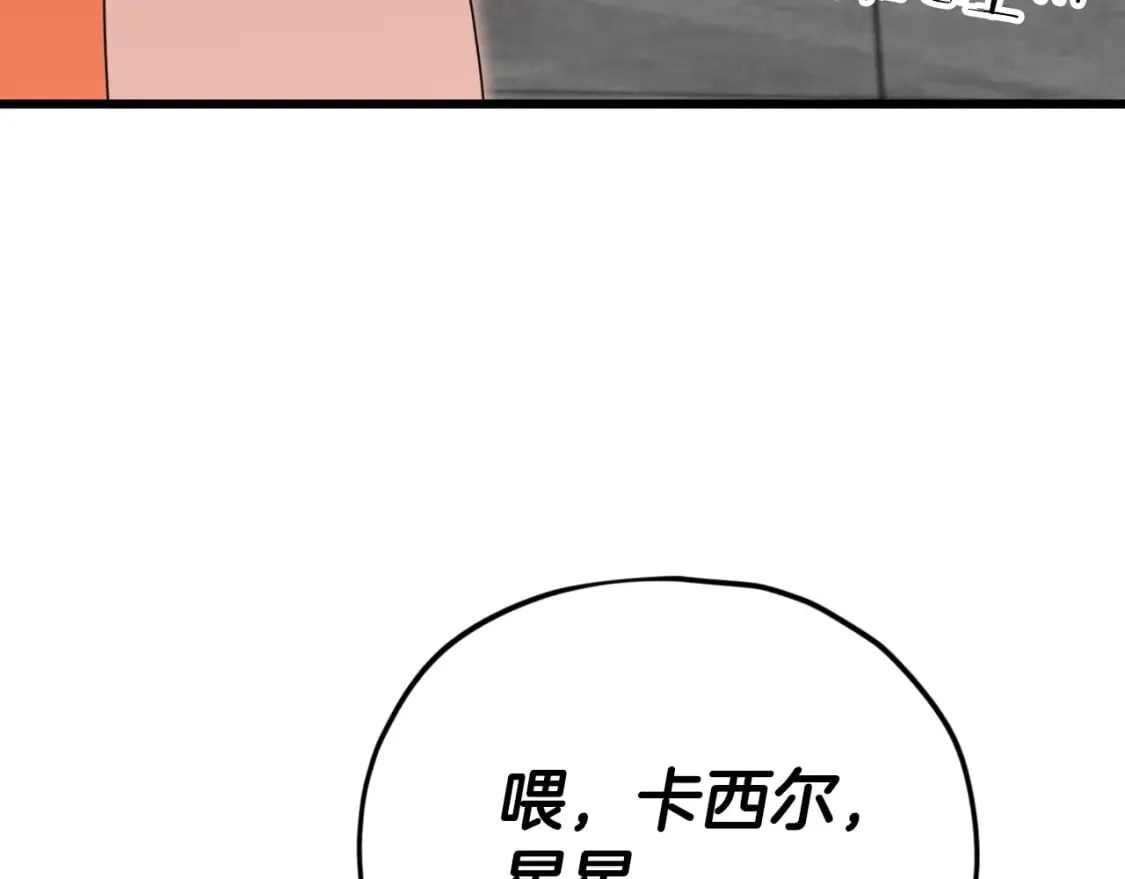 第137话 摄影大赛 第159页