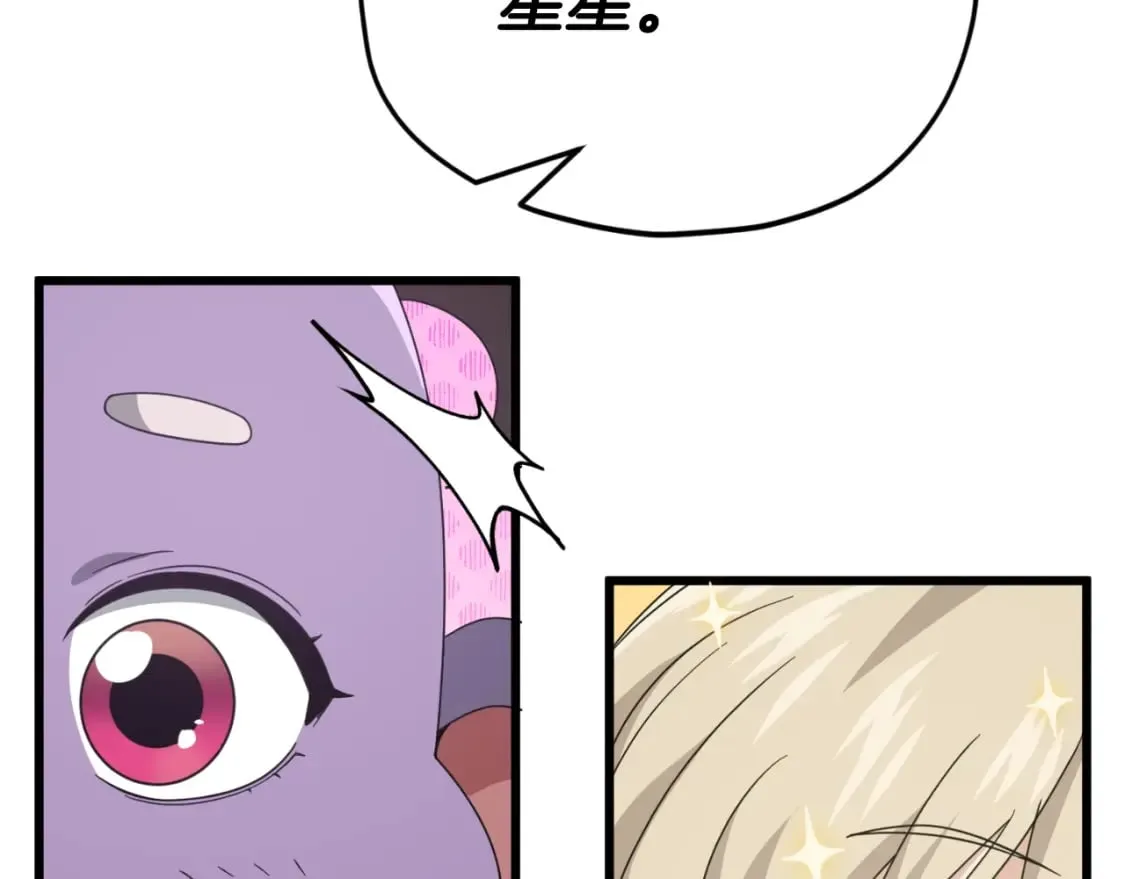 第137话 摄影大赛 第160页