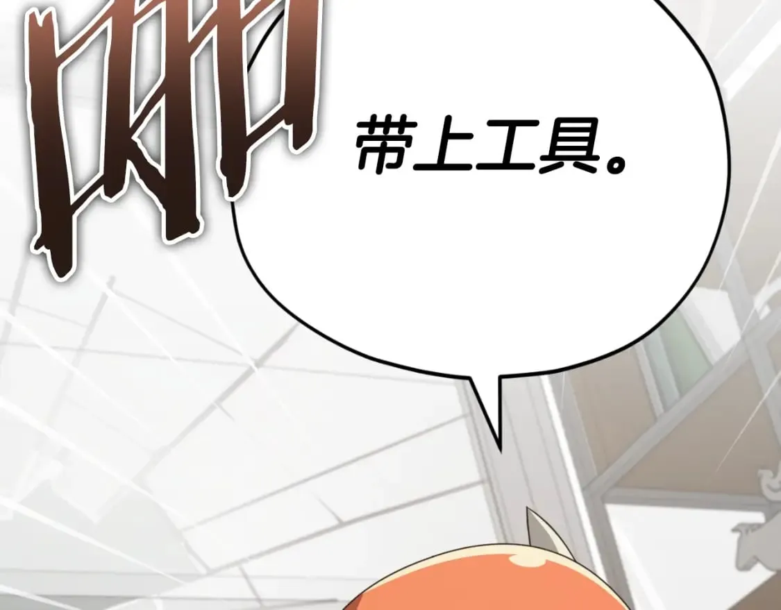 第137话 摄影大赛 第162页