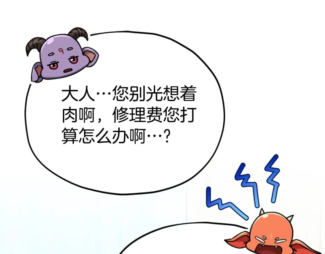 第137话 摄影大赛 第166页
