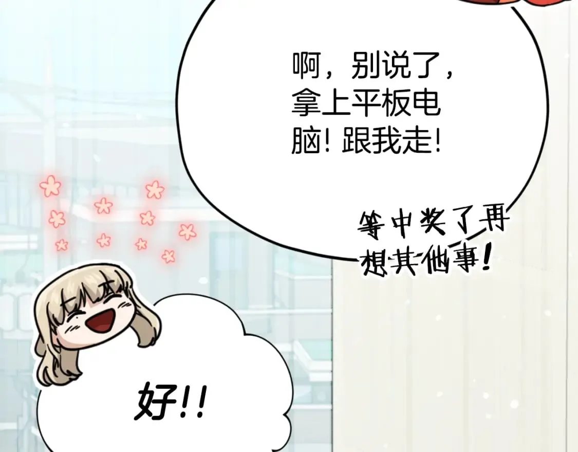 第137话 摄影大赛 第167页