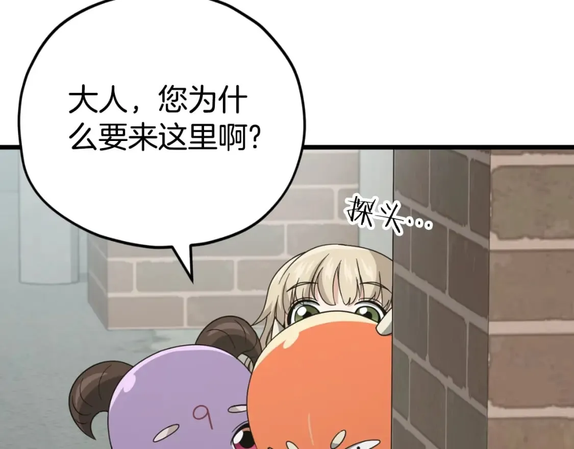第137话 摄影大赛 第172页
