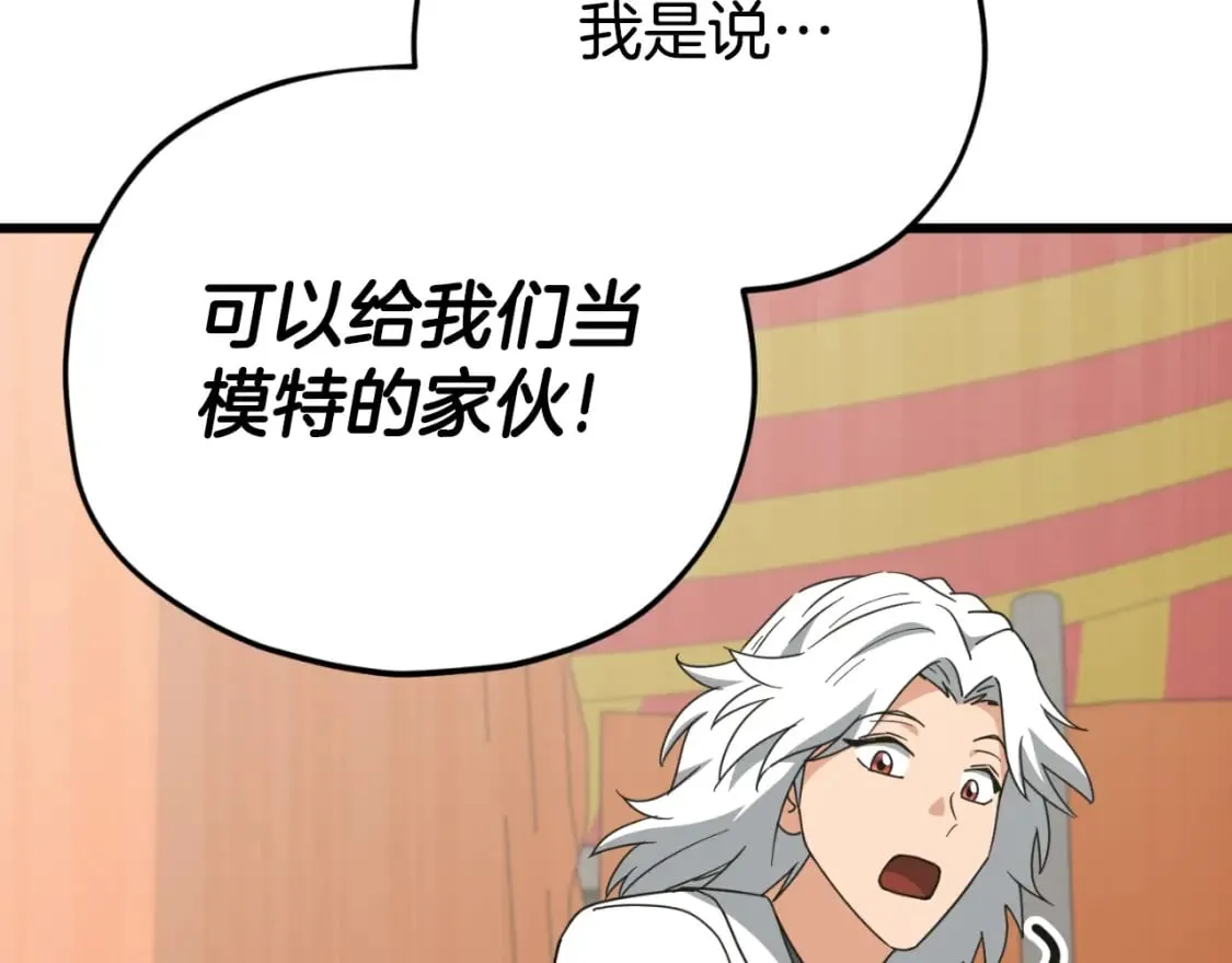 第137话 摄影大赛 第177页