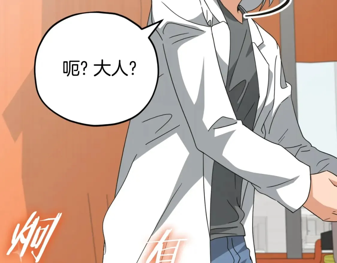 第137话 摄影大赛 第178页