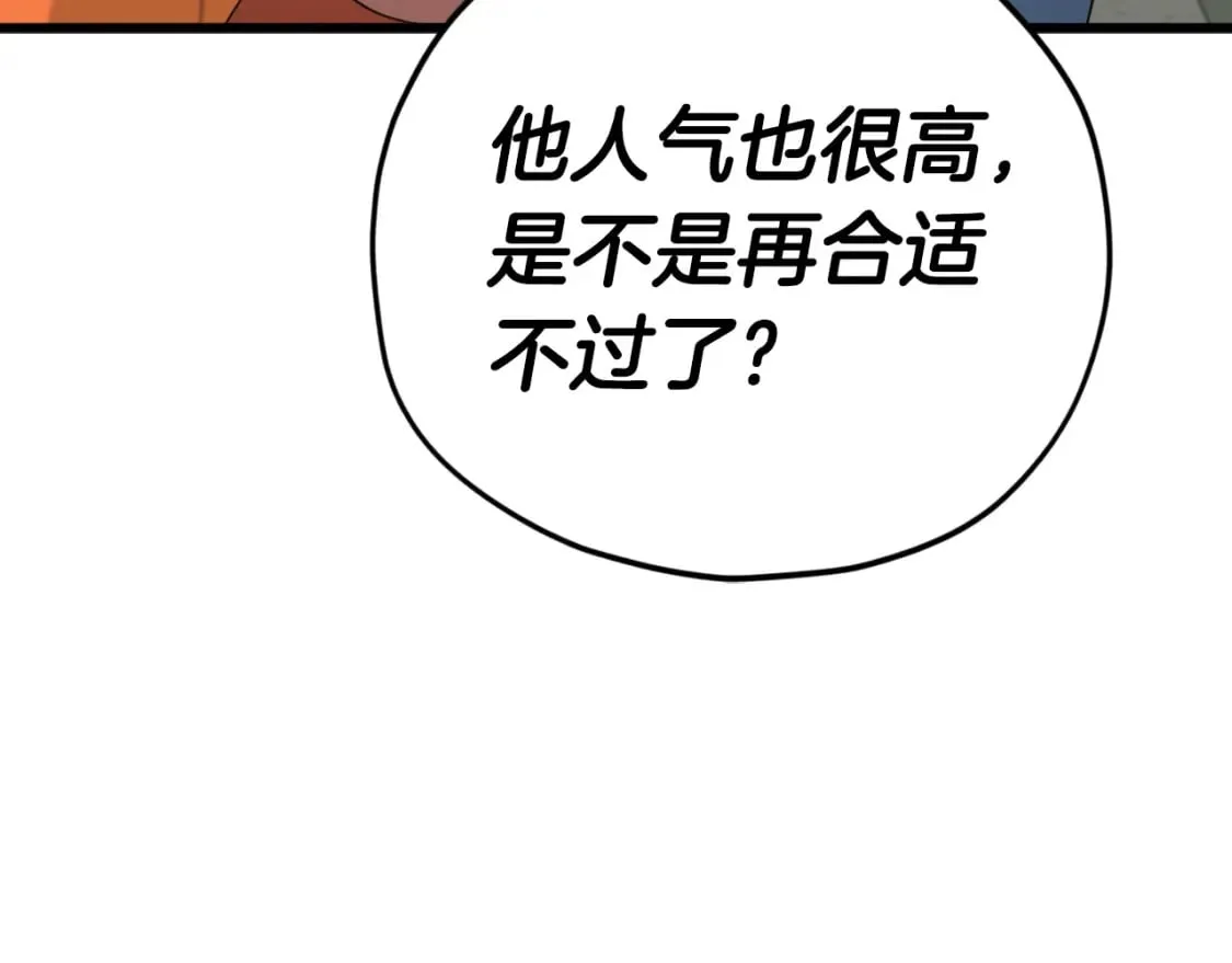 第137话 摄影大赛 第180页
