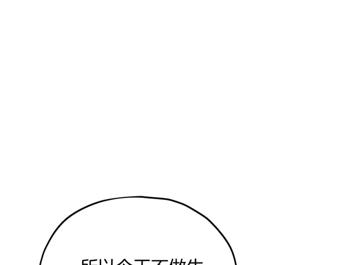 第137话 摄影大赛 第182页