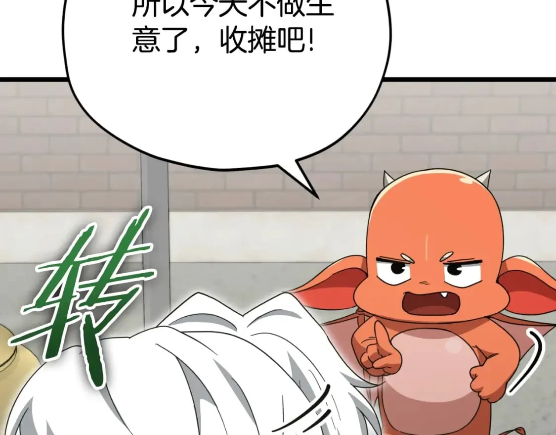 第137话 摄影大赛 第183页