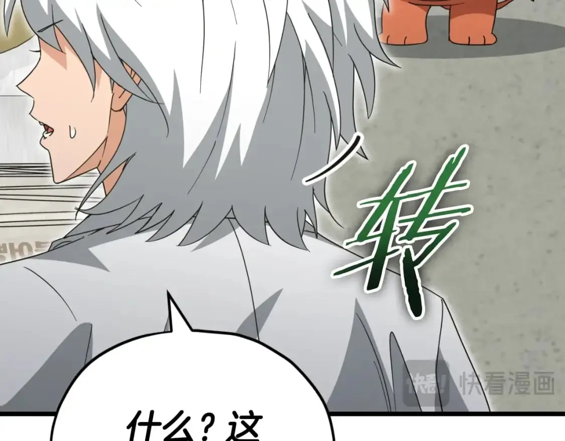 第137话 摄影大赛 第184页