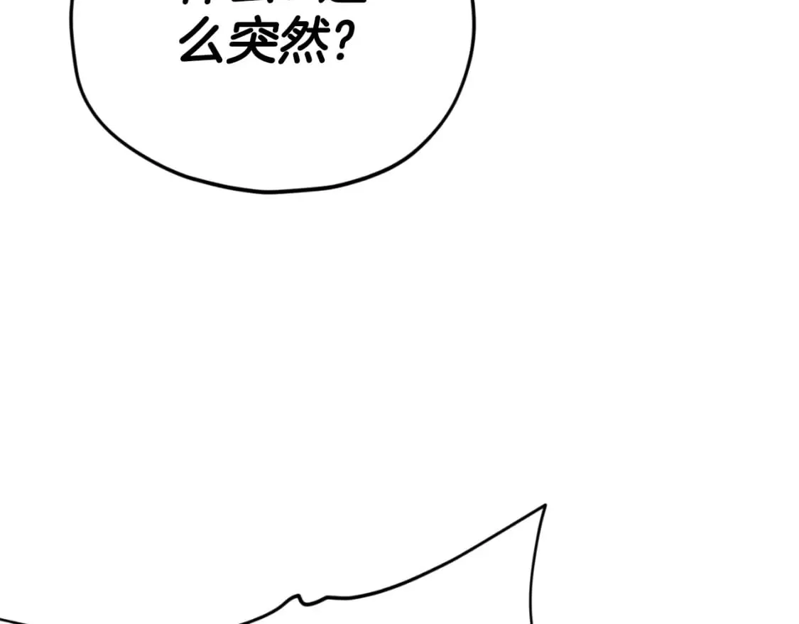 第137话 摄影大赛 第185页