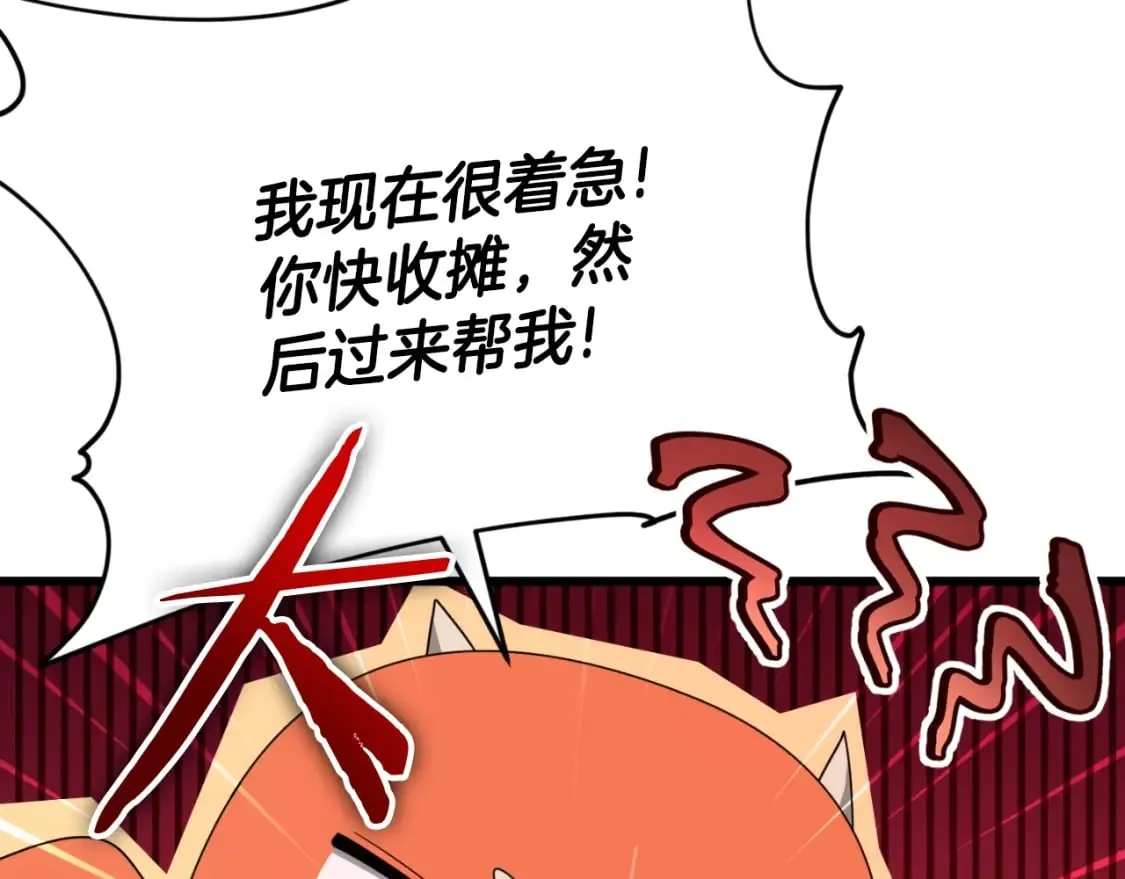 第137话 摄影大赛 第186页