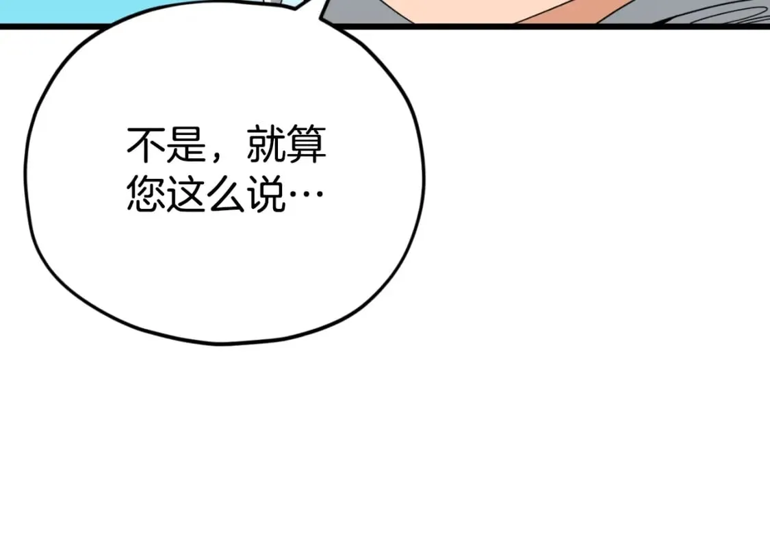 第137话 摄影大赛 第189页