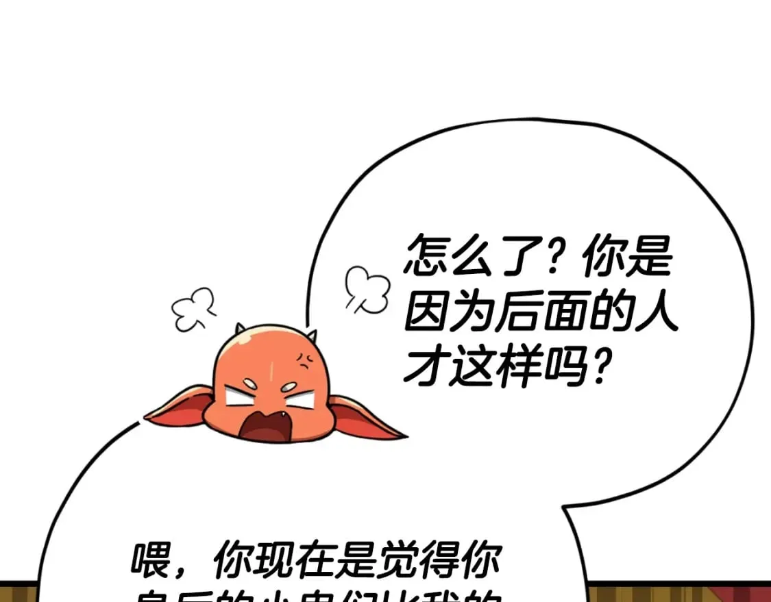 第137话 摄影大赛 第190页