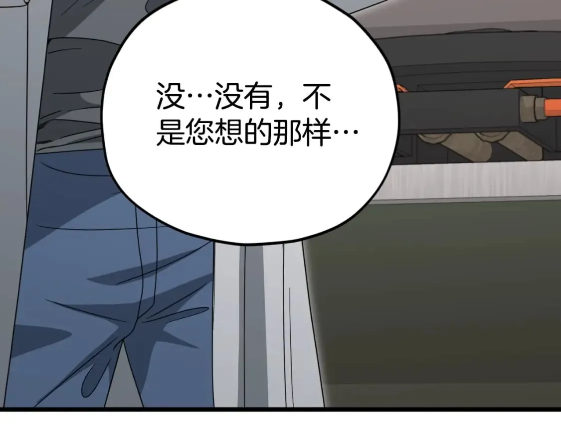 第137话 摄影大赛 第193页