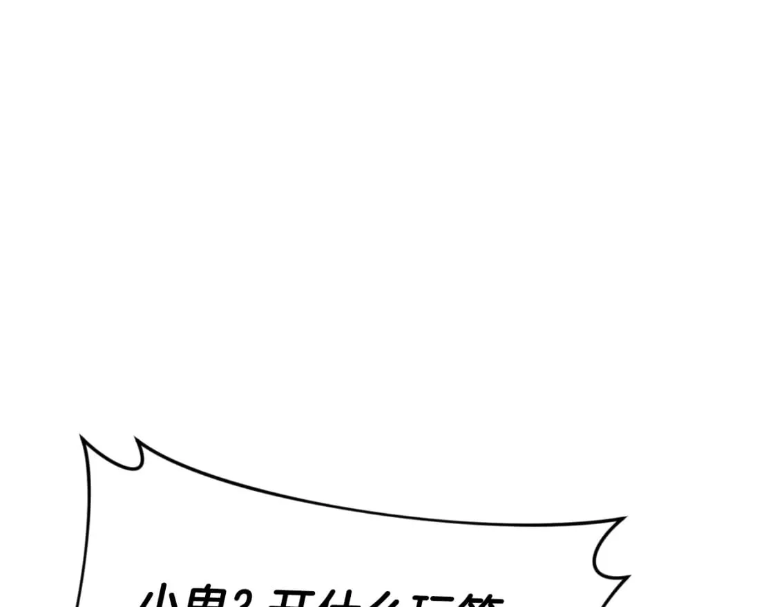 第137话 摄影大赛 第194页