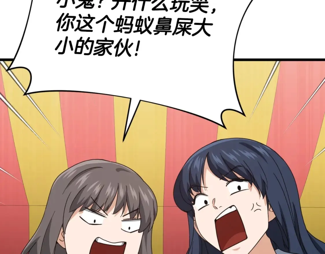 第137话 摄影大赛 第195页