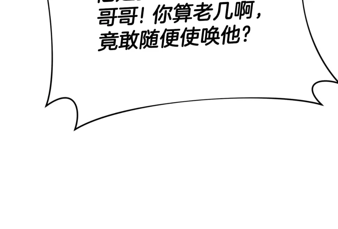 第137话 摄影大赛 第197页