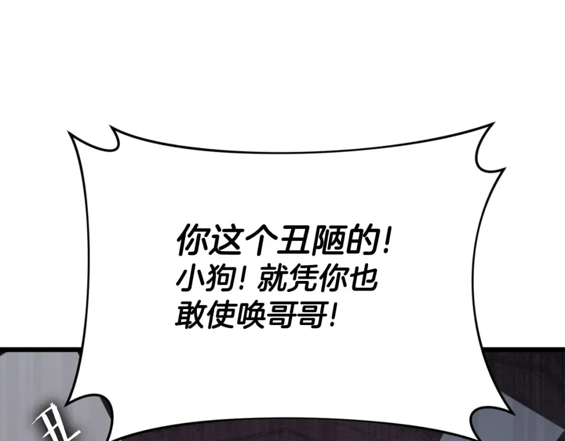 第137话 摄影大赛 第198页
