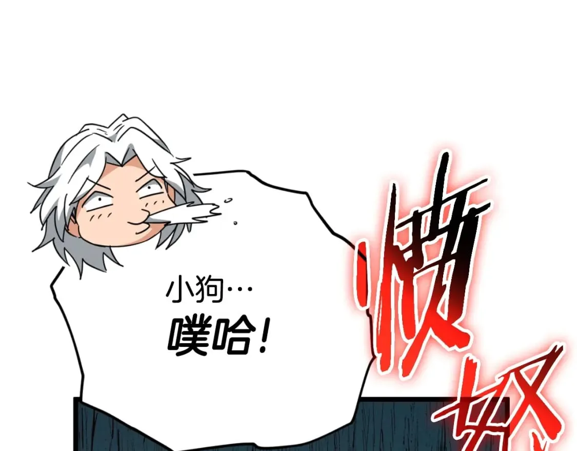 第137话 摄影大赛 第201页