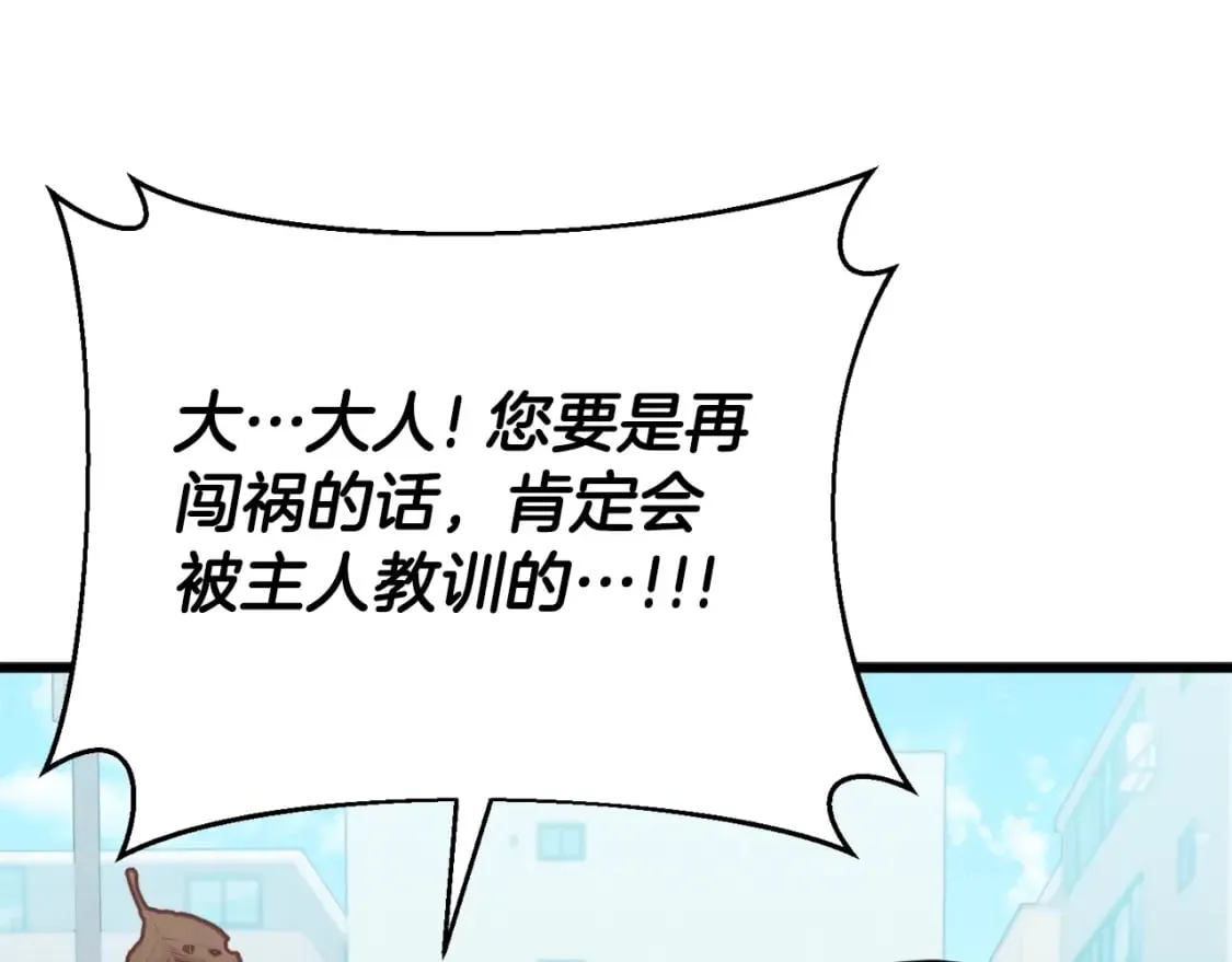 第137话 摄影大赛 第212页