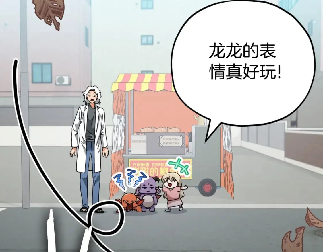 第137话 摄影大赛 第213页