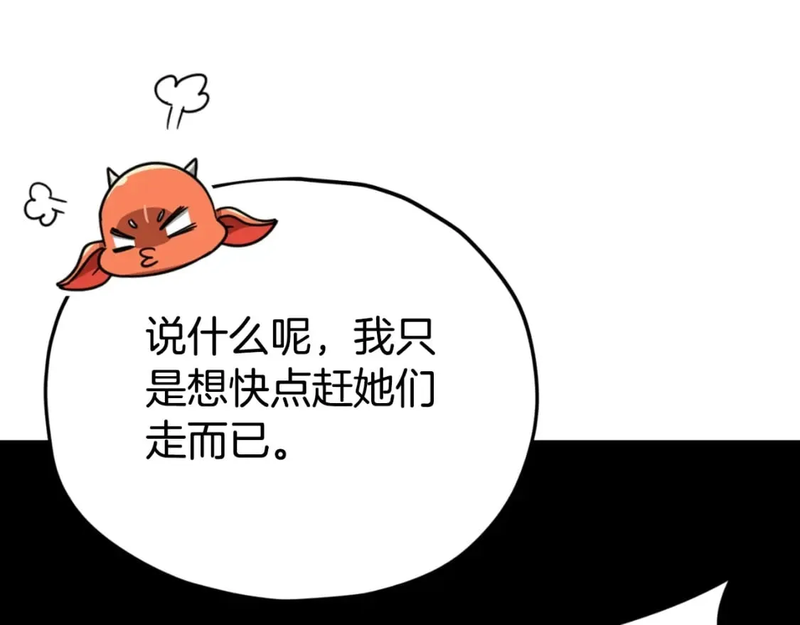 第137话 摄影大赛 第215页