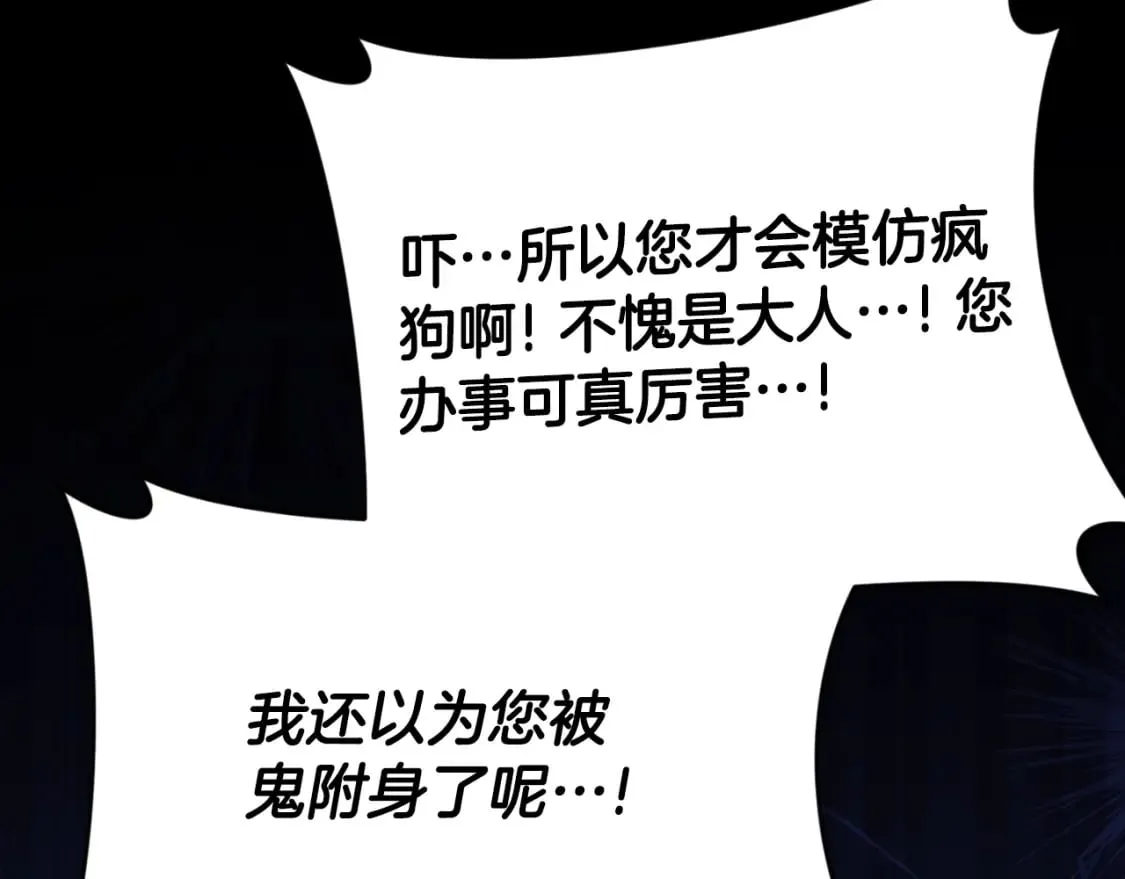 第137话 摄影大赛 第216页