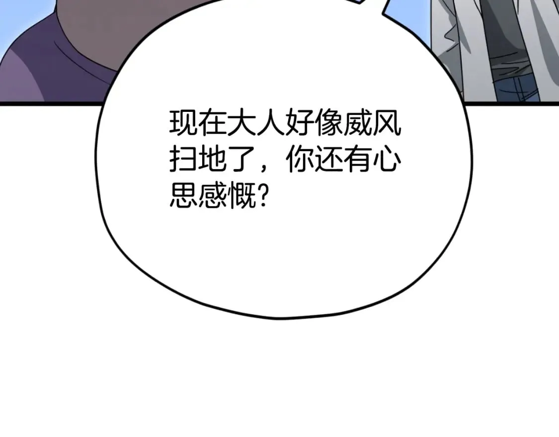 第137话 摄影大赛 第219页