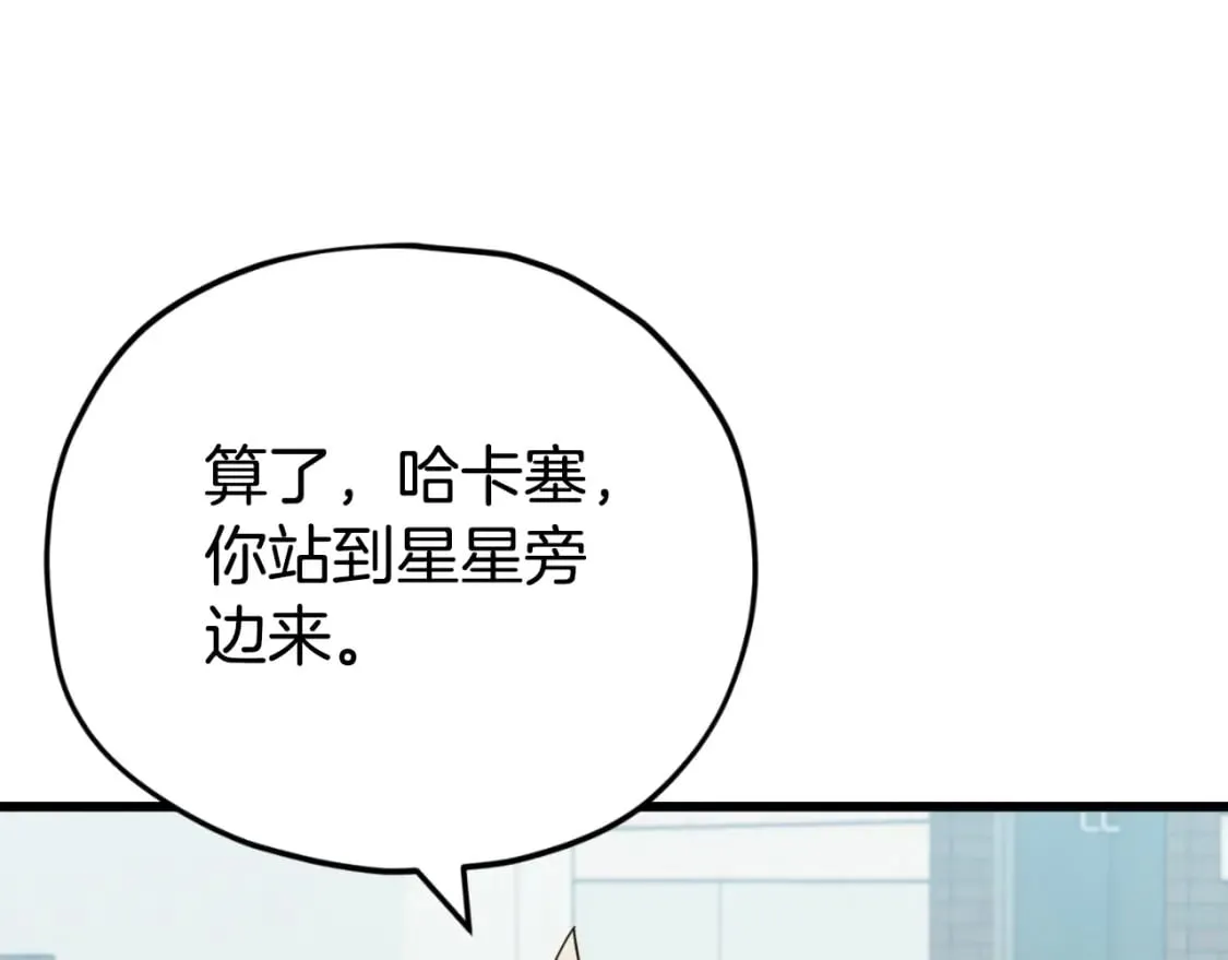 第137话 摄影大赛 第220页