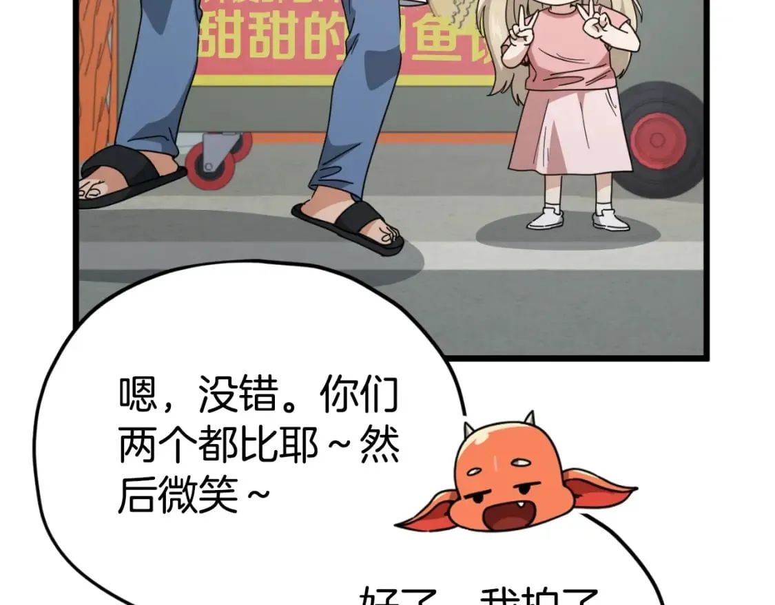 第137话 摄影大赛 第225页