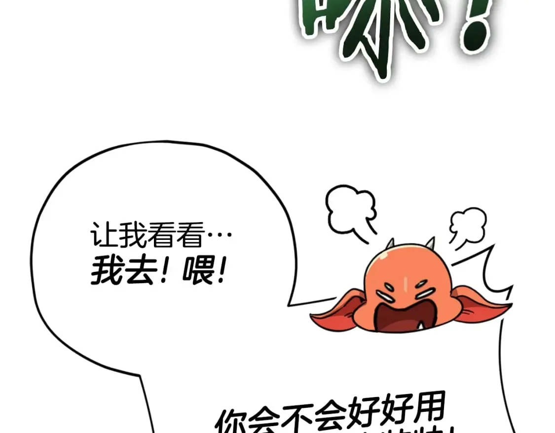 第137话 摄影大赛 第228页