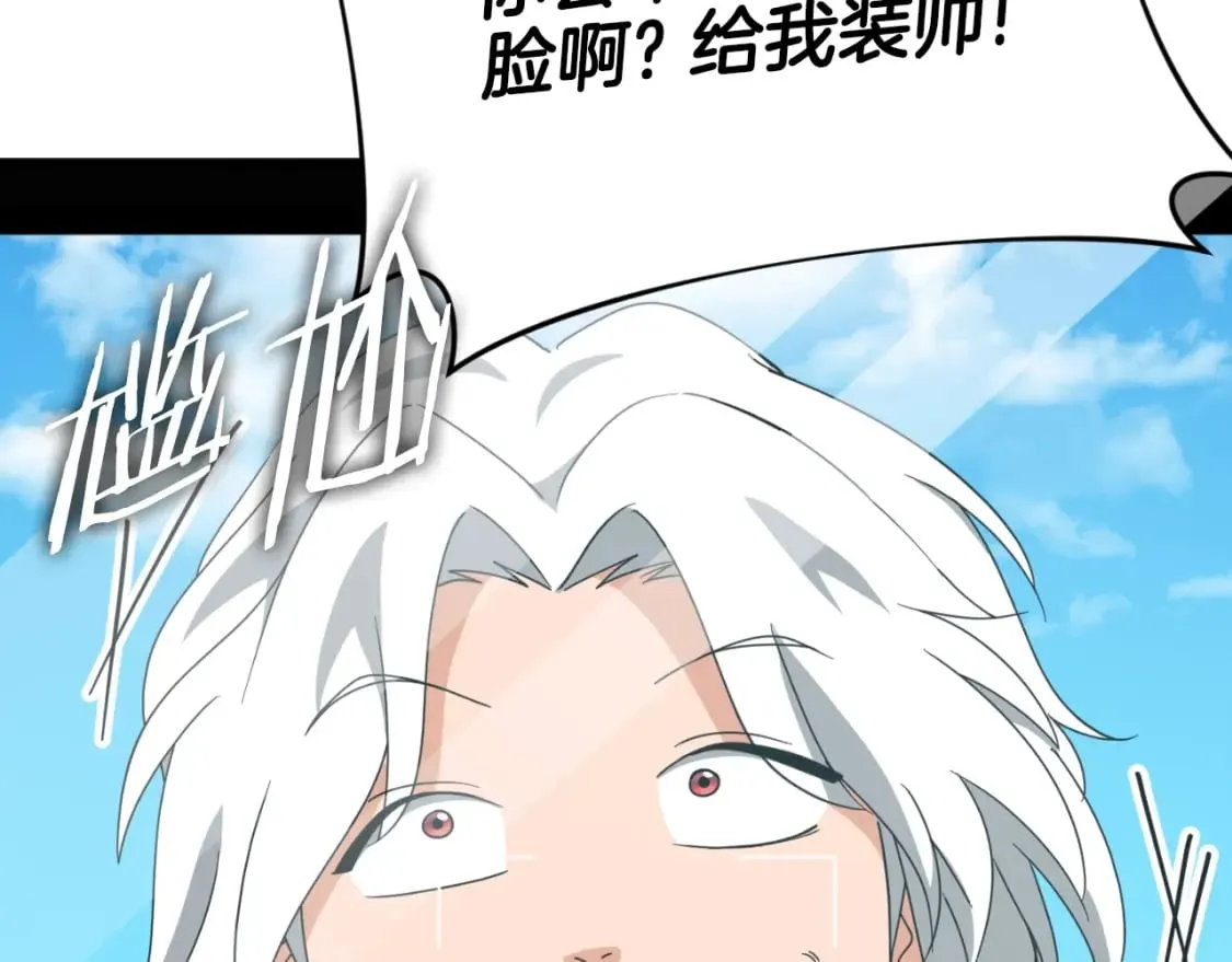 第137话 摄影大赛 第229页
