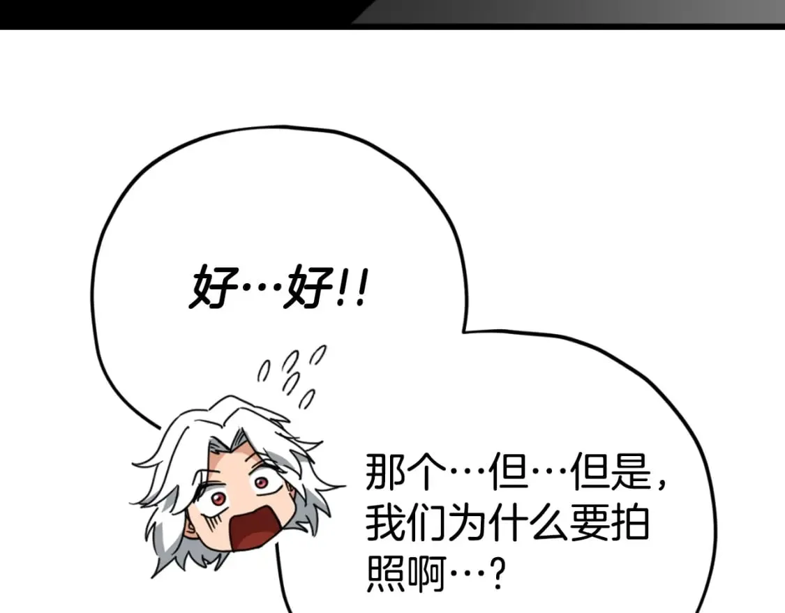 第137话 摄影大赛 第231页