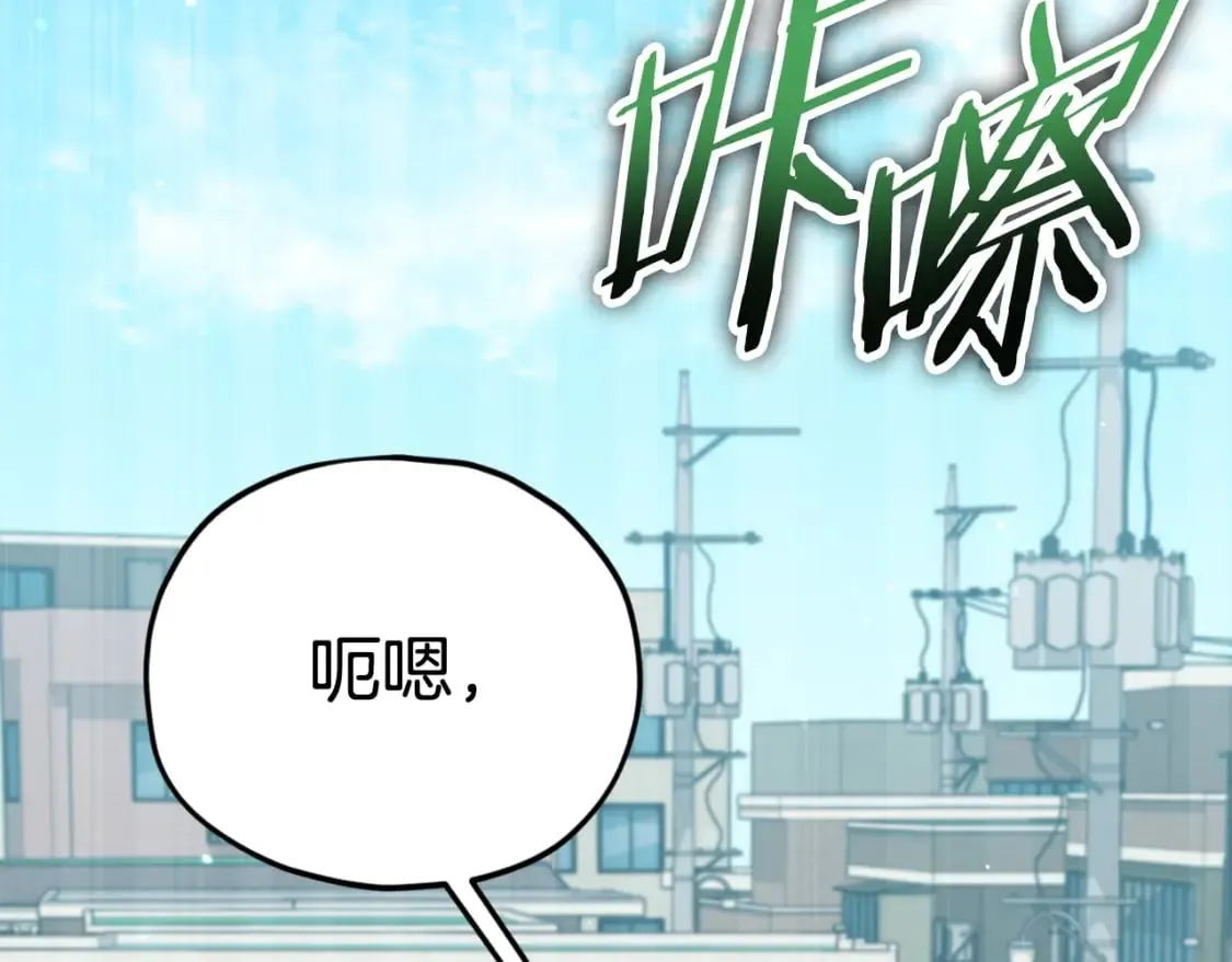 第137话 摄影大赛 第237页