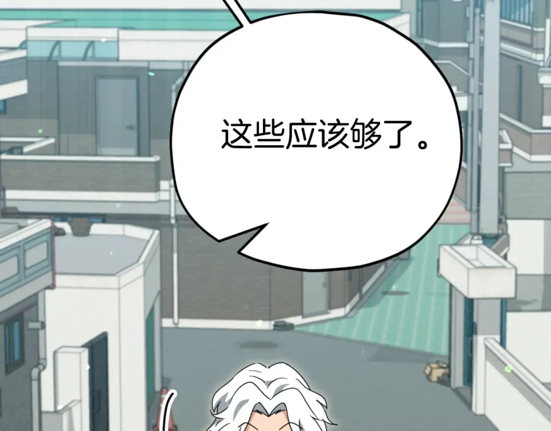 第137话 摄影大赛 第238页