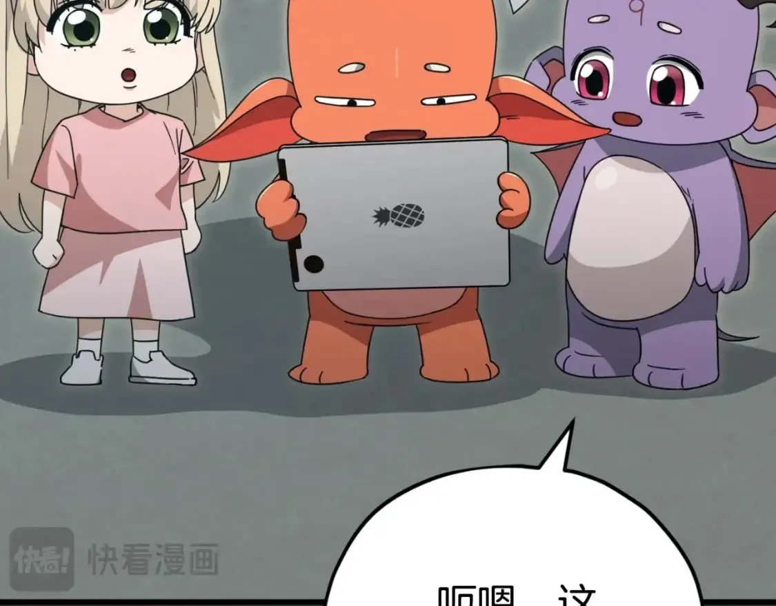第137话 摄影大赛 第240页