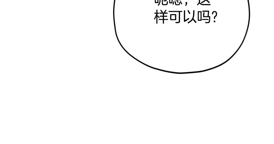 第137话 摄影大赛 第241页