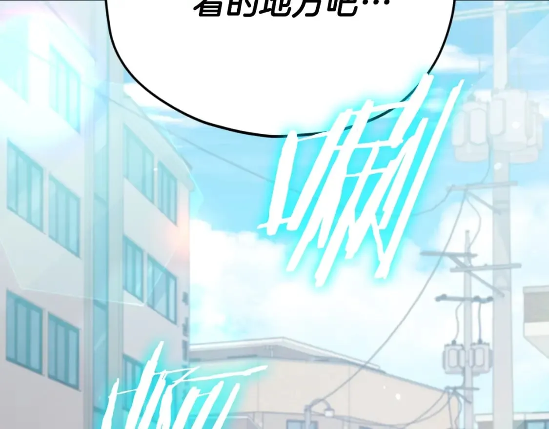 第137话 摄影大赛 第243页