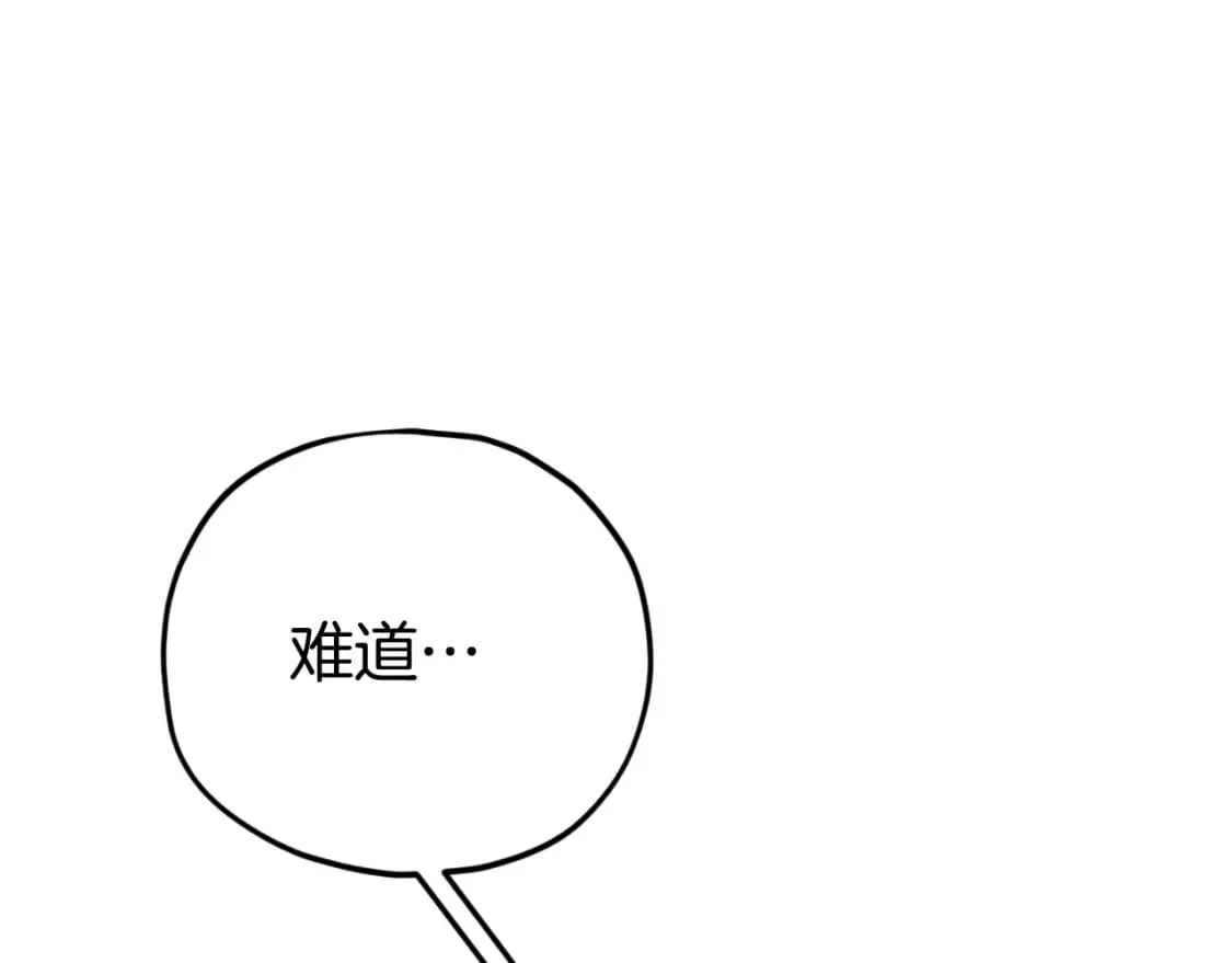 第137话 摄影大赛 第247页