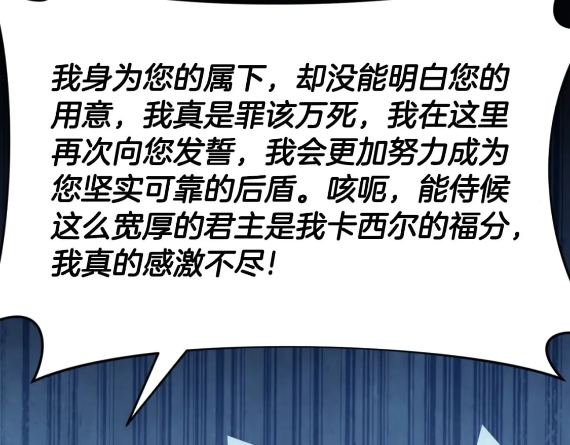 第137话 摄影大赛 第251页