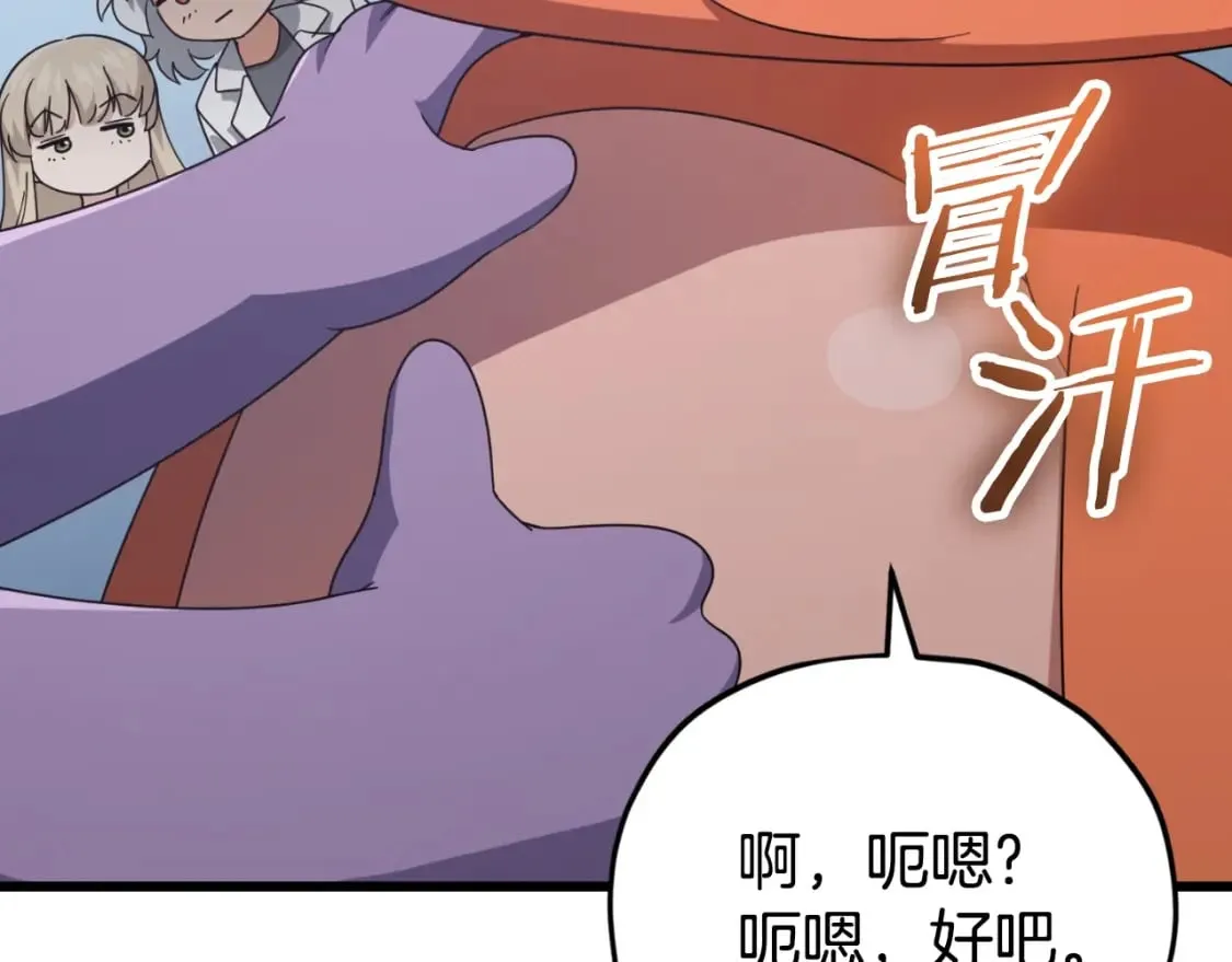第137话 摄影大赛 第253页