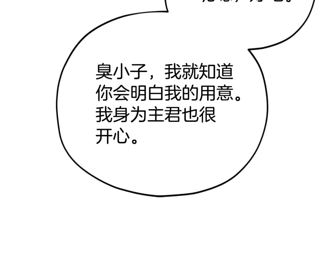 第137话 摄影大赛 第254页
