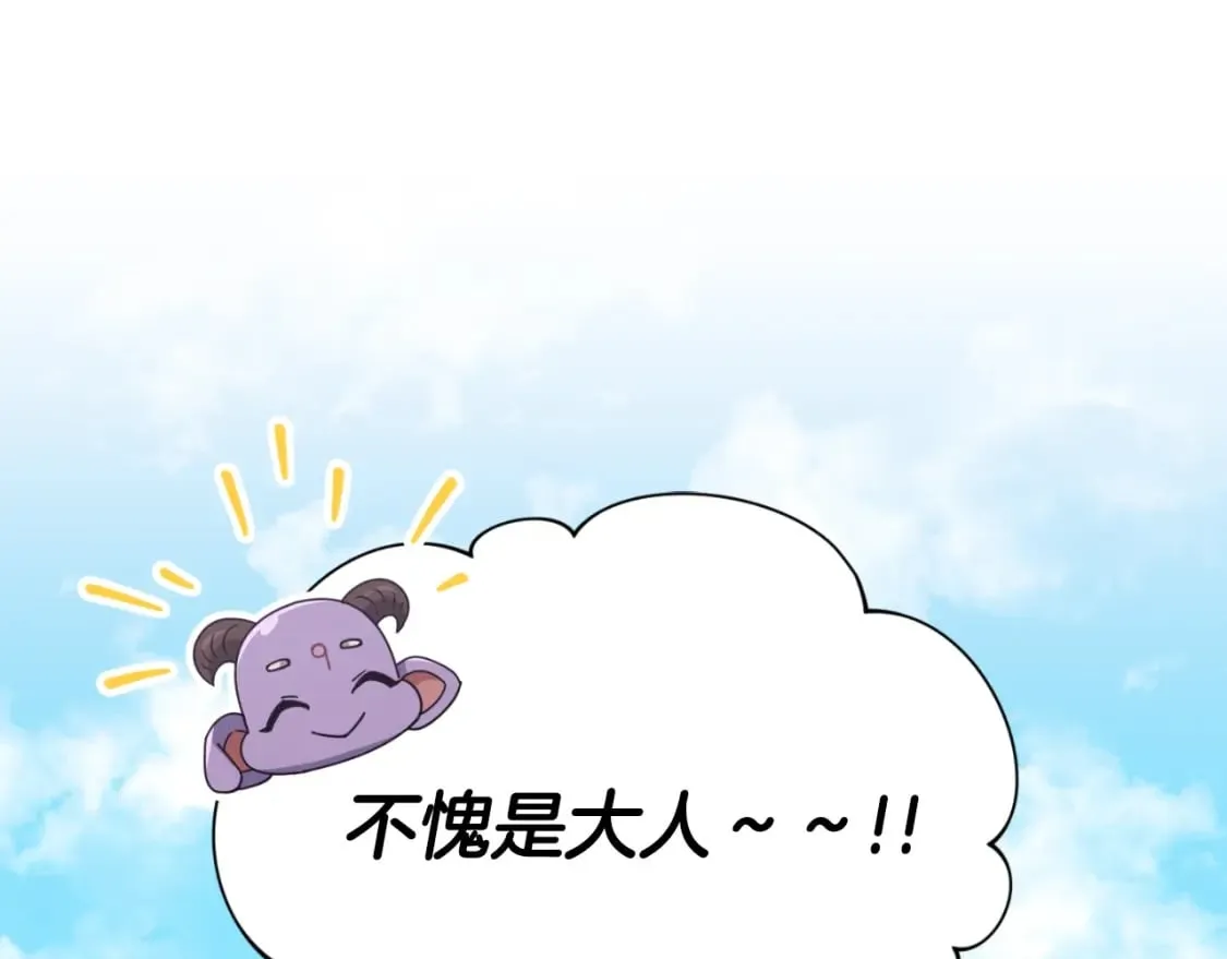 第137话 摄影大赛 第256页
