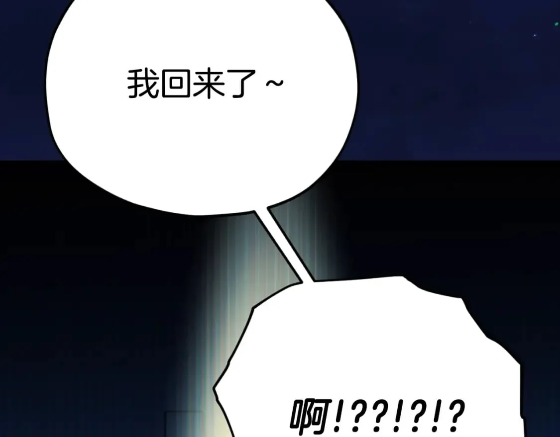第137话 摄影大赛 第260页