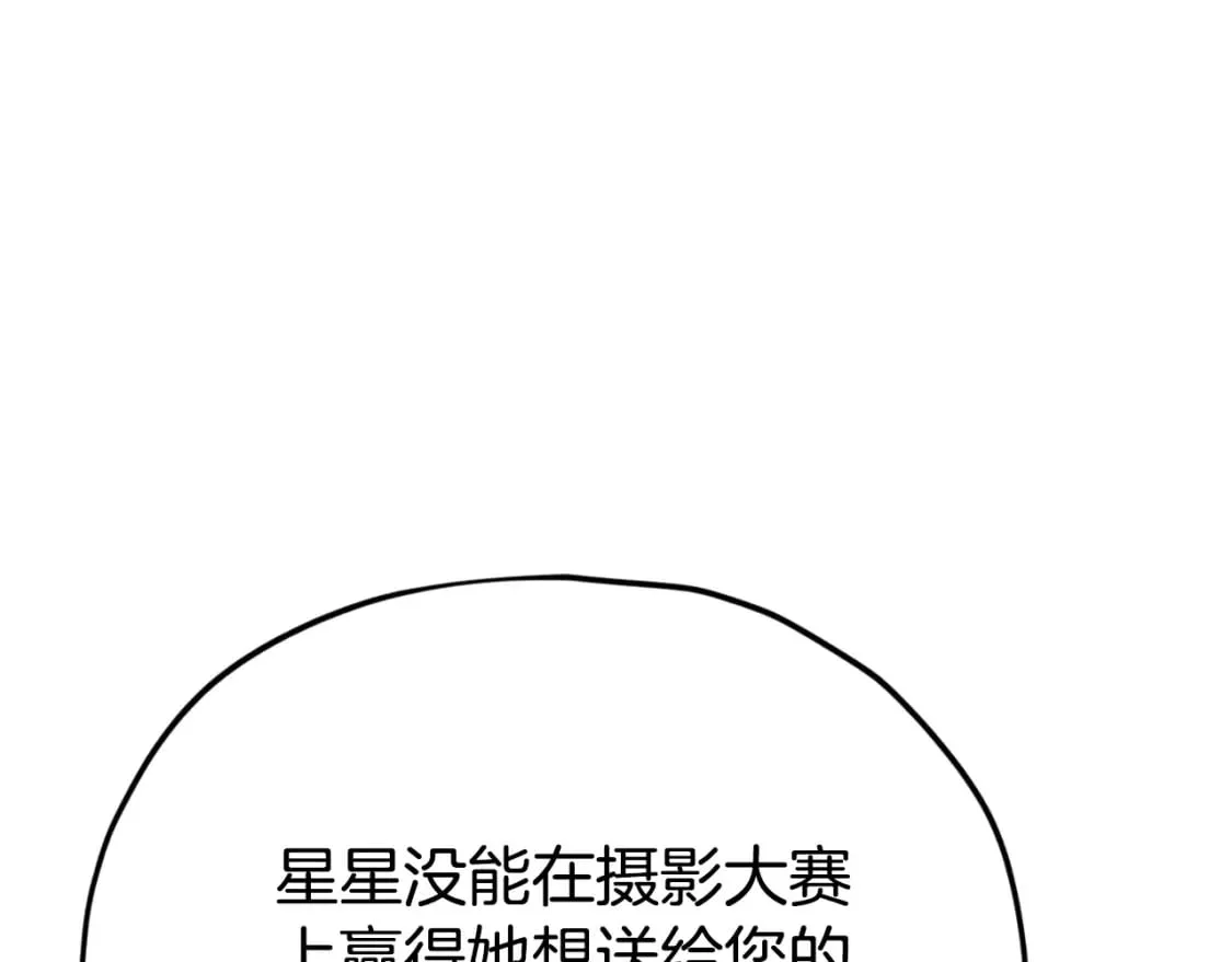 第137话 摄影大赛 第270页