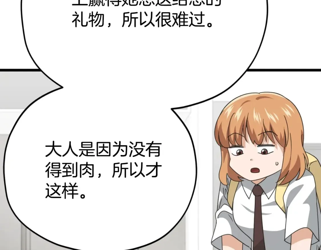 第137话 摄影大赛 第271页